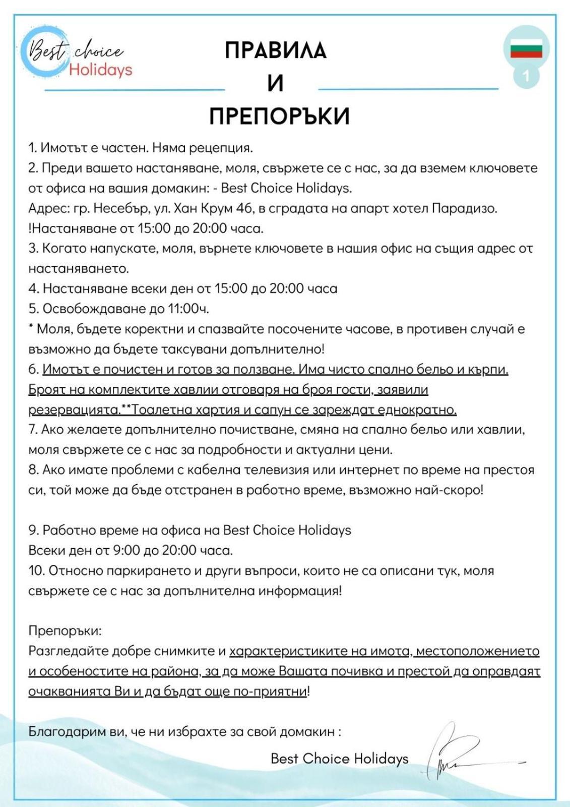 Sunny Beach Plaza 17 Apartment Экстерьер фото